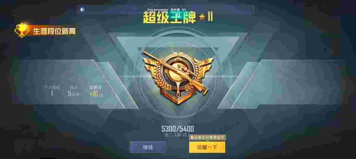 和平精英先行者透视直装 - 和平精英怎么申请巡查外挂辅助预览图